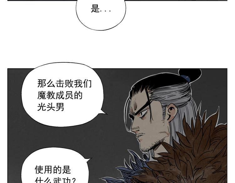 第56话 刺探情报26