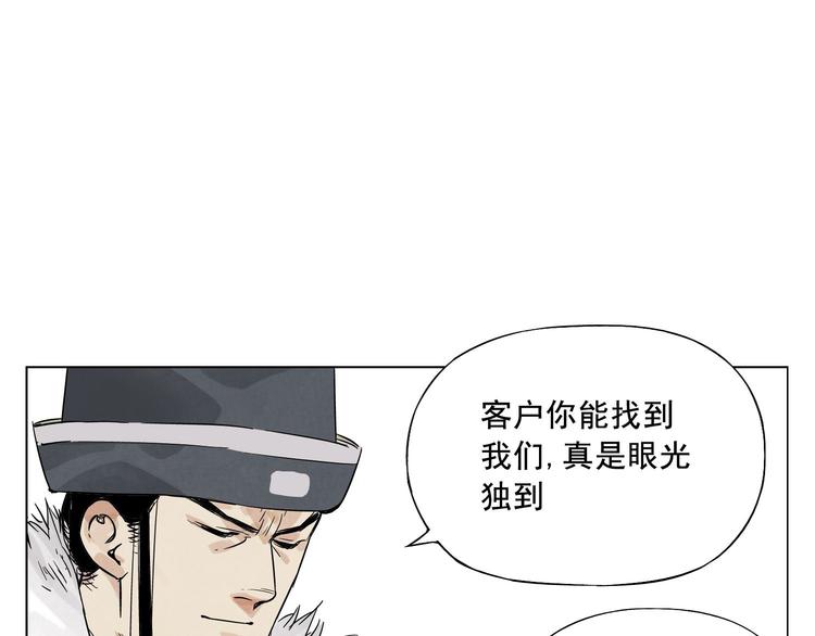 第18话 与众不同13