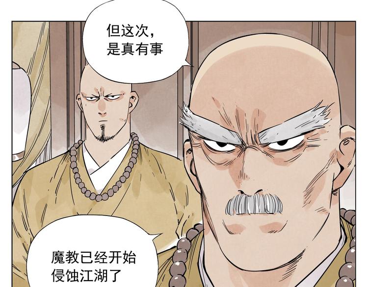 第41话 江湖集会6