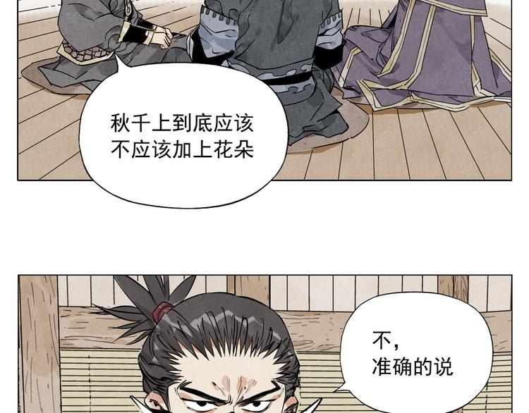 第108话 男子汉67