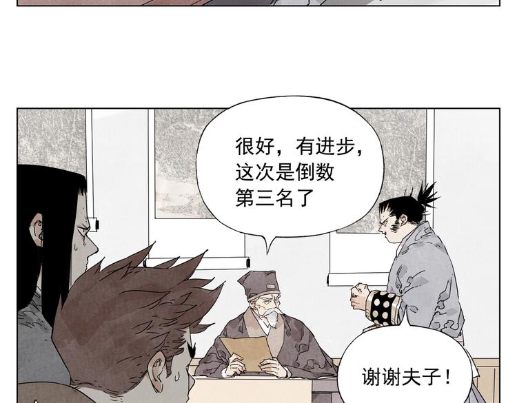 第115话 攀比72
