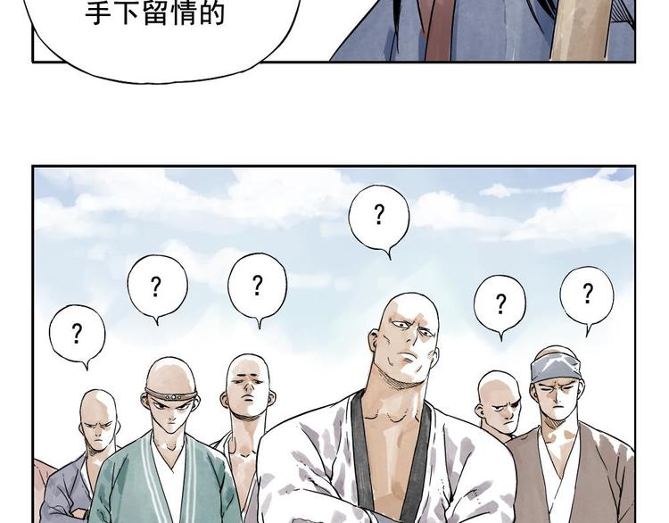 第03话 斗笠54