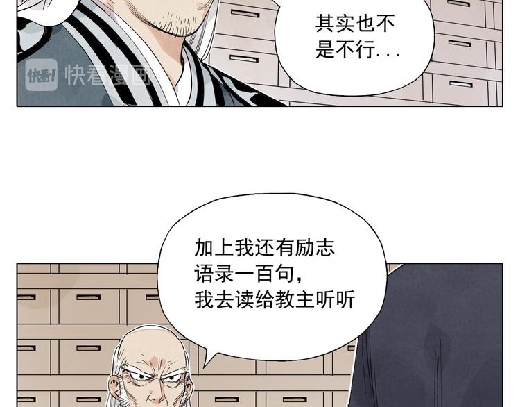 第66话 男人间的对决53