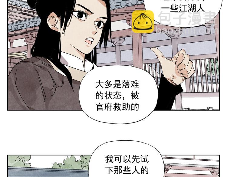 第119话 弱点21
