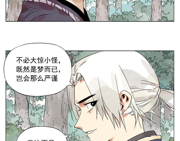 第84话 美梦（下）79