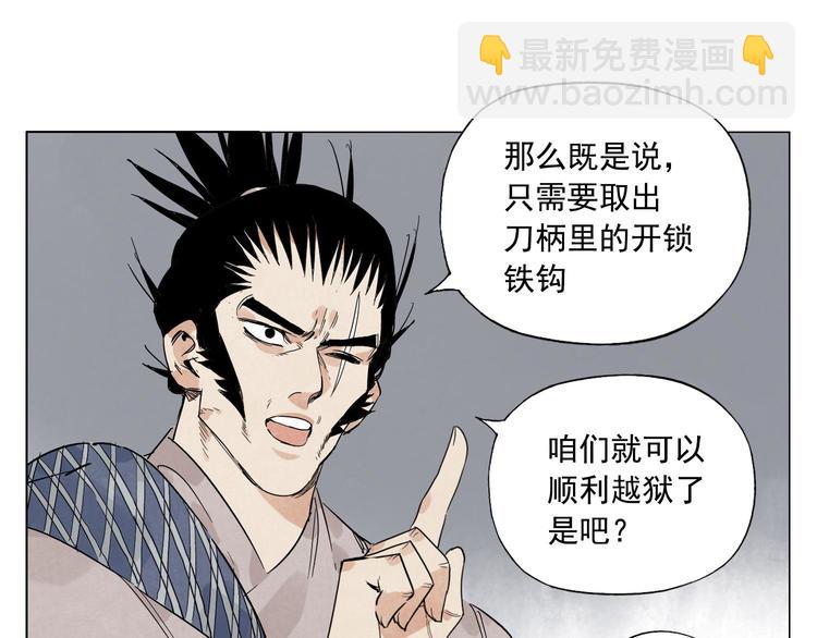 第73话 神刀41