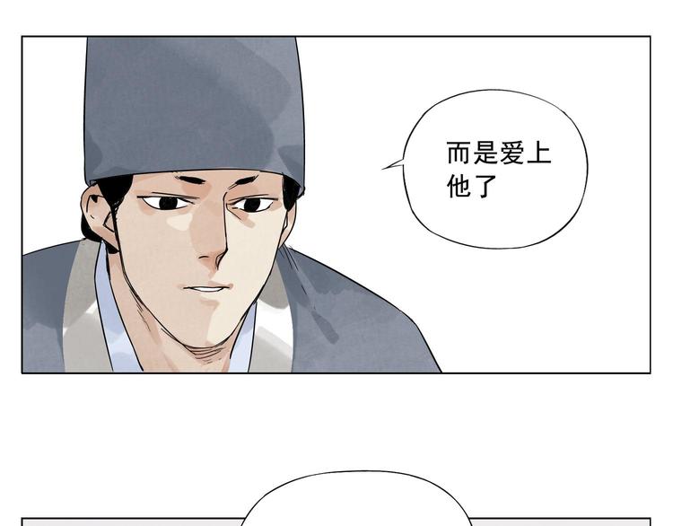 第18话 与众不同21