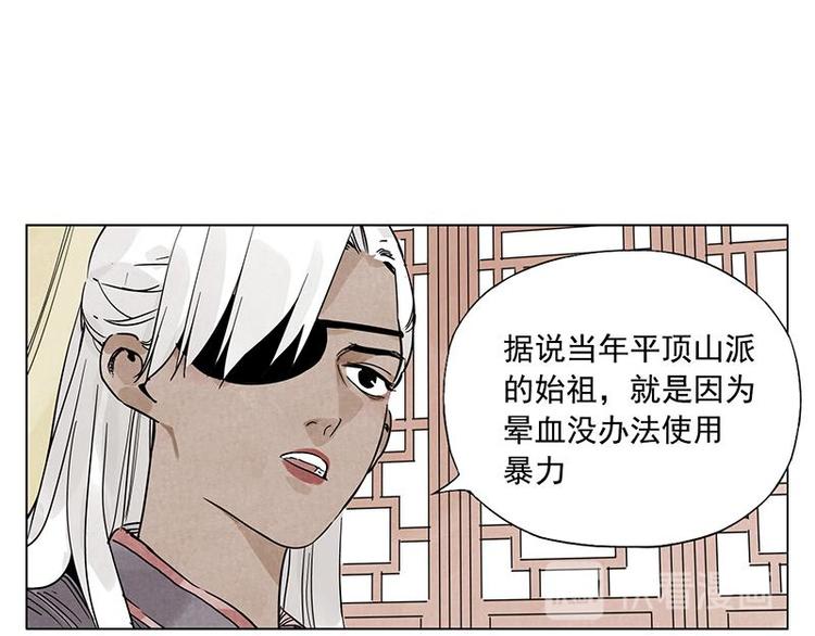 第55话 江湖规则49