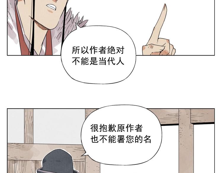 第19话 绝顶秘籍55