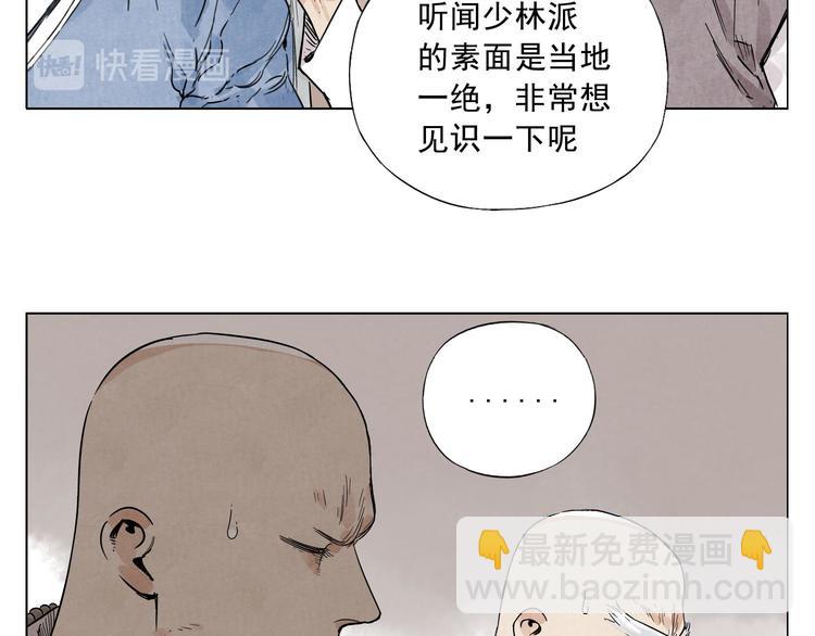 第41话 江湖集会62