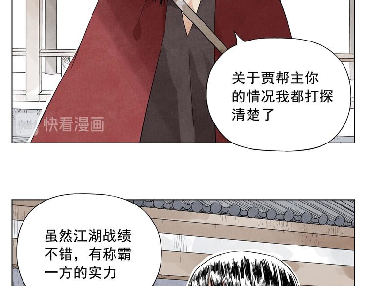 第21话 二当家的日常64
