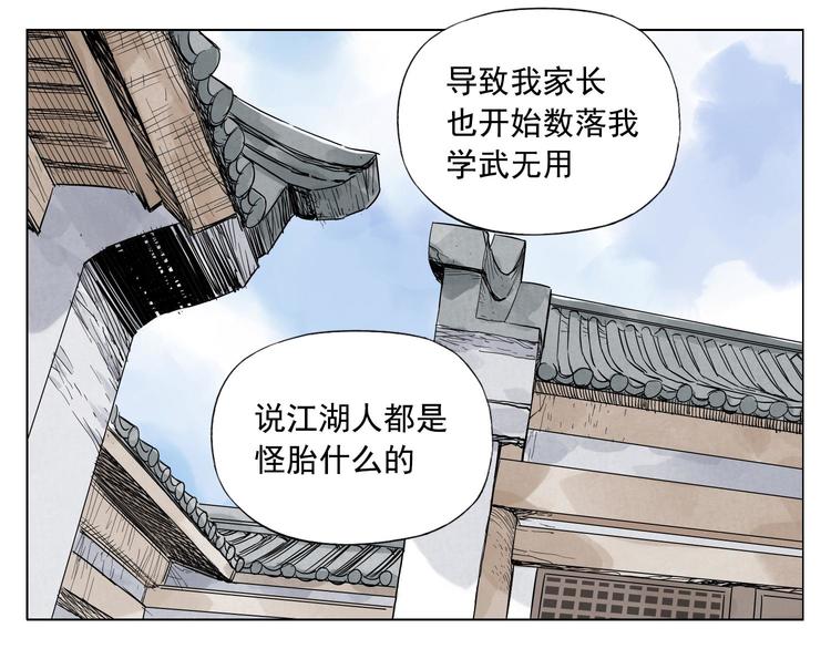第35话 身怀绝技36