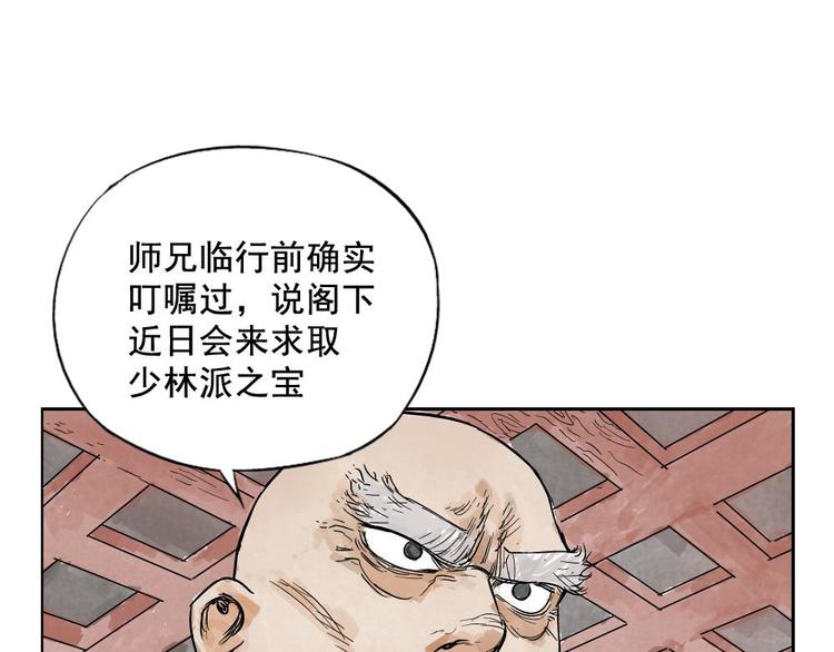 第06话 少林派秘宝25