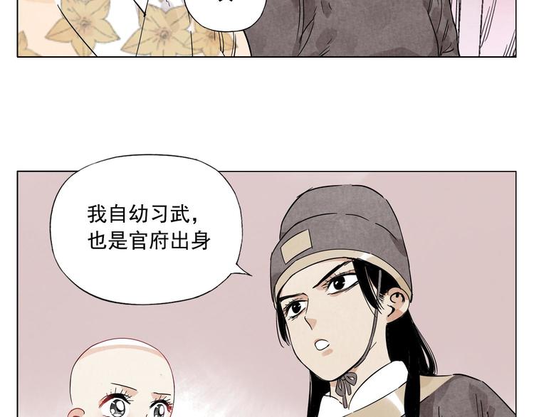 第74话 可恶的少白头男子45