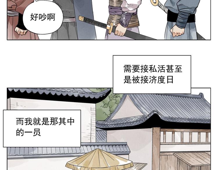 第28话 寒冬期30