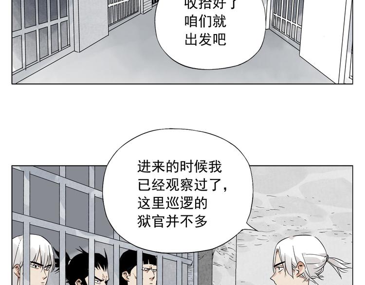 第81话 换装14