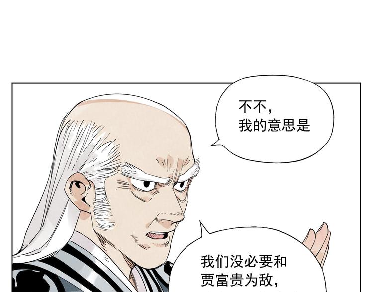 第65话 好消息42