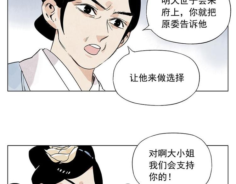 第68话 人人平等44