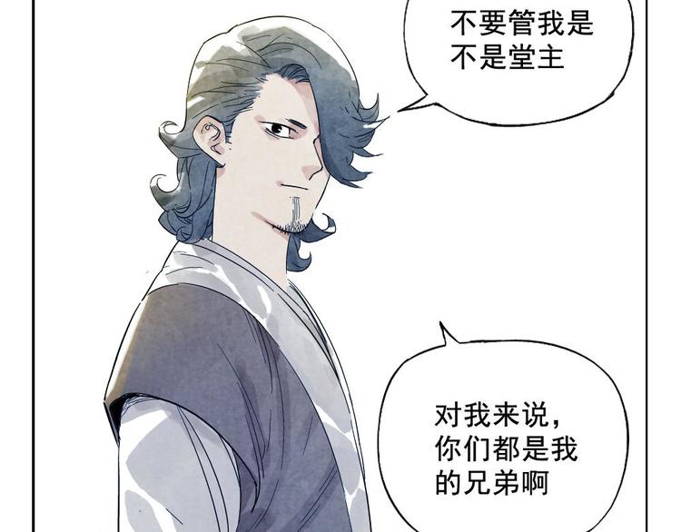 第14话 只要有我在59