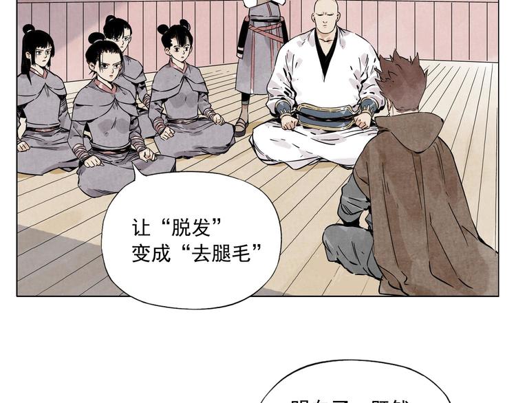 第61话 练功28