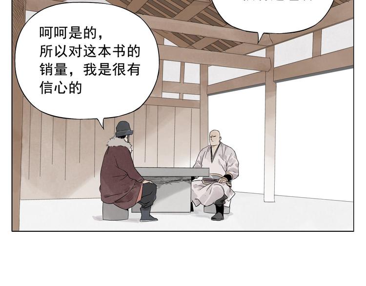 第19话 绝顶秘籍50