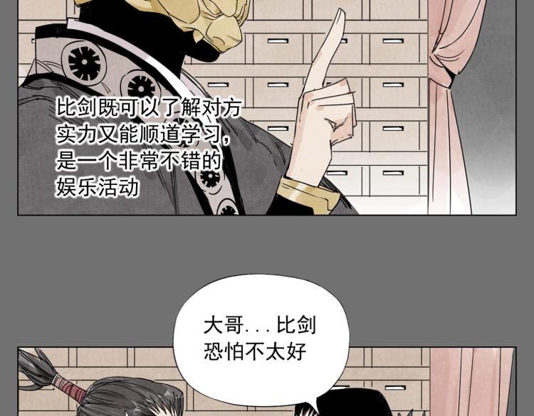 第126话 敌对关系28