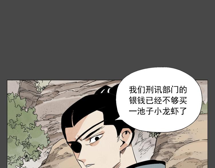 第87话 小龙虾40