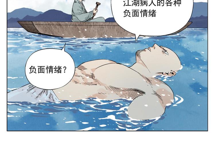 第49话 游泳方式11