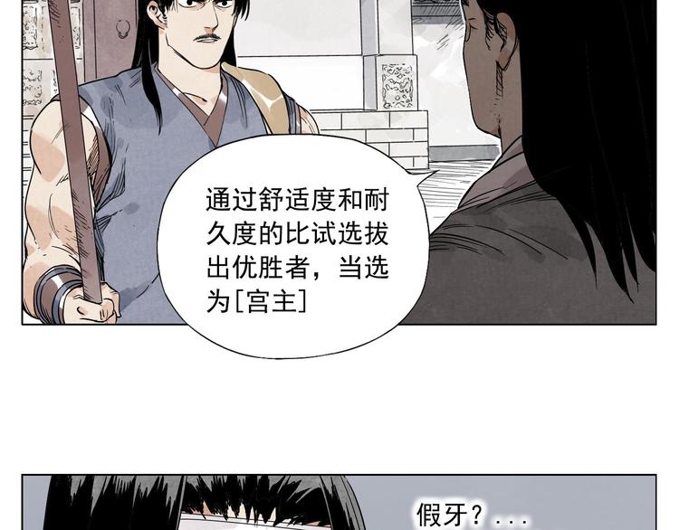 第44话 何去何从63