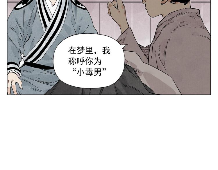 第83话 美梦（上）34