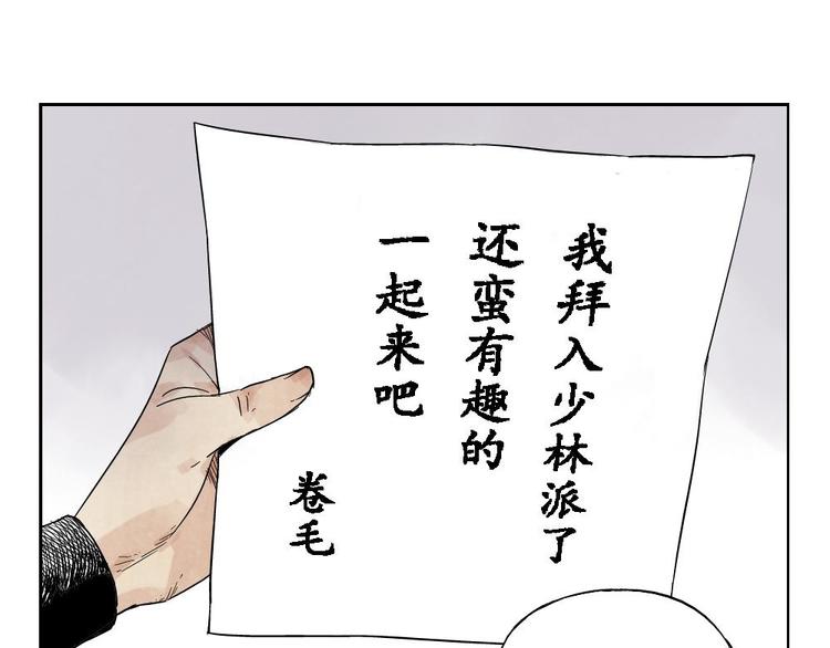 第14话 只要有我在72