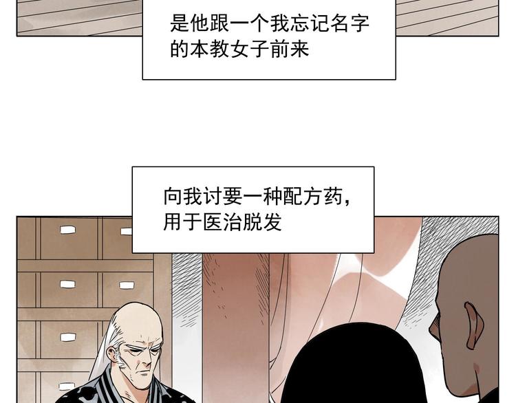 第57话 第一密探34