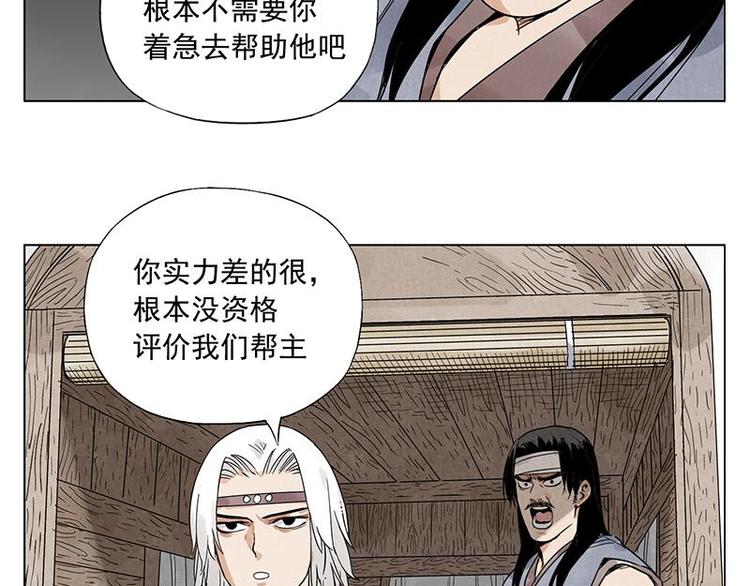 第39话 好久不见57