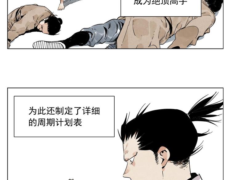 第84话 美梦（下）3