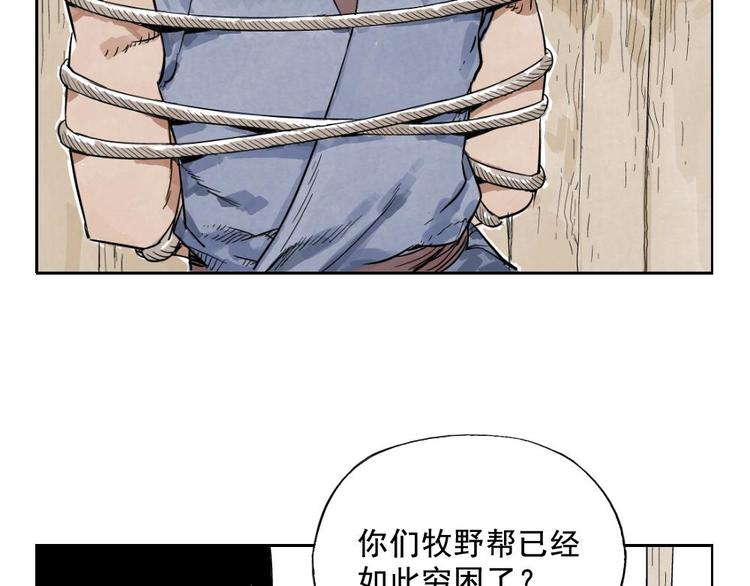第04话 以貌取人28