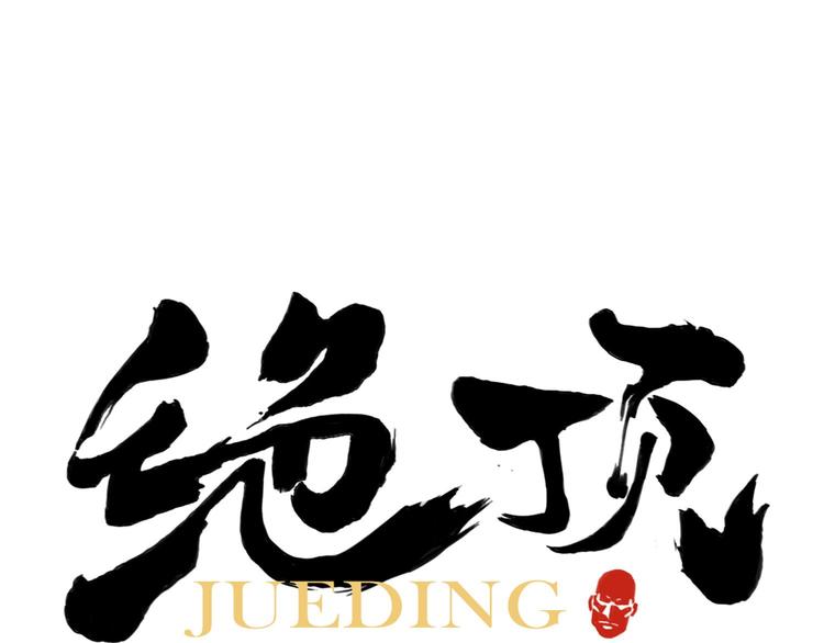 第82话 仿佛0