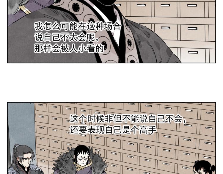 第126话 敌对关系49