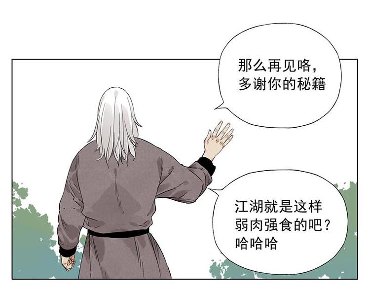 第29话 阿玄的历险33