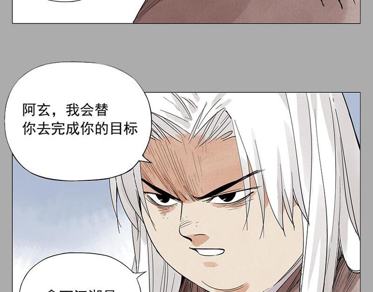 第26话 阿翼讲完了38