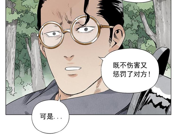 第40话 魔教中人34