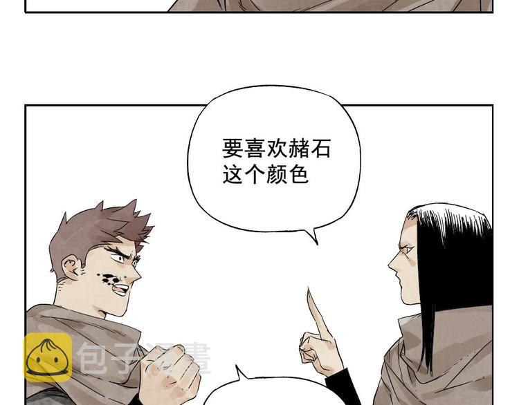 第15话 赭石堂的前景19