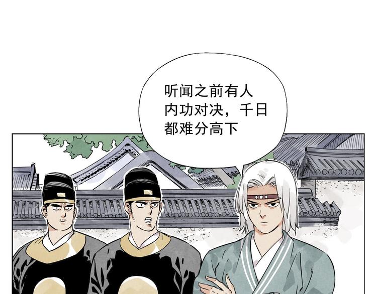 第43话 兄弟情深8