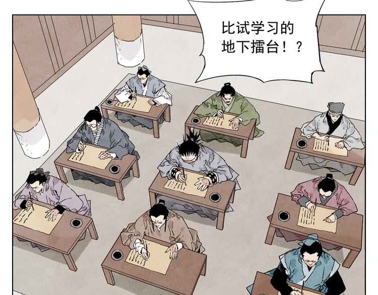 第116话 打擂42