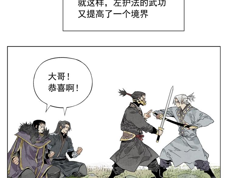 第106话 目的76