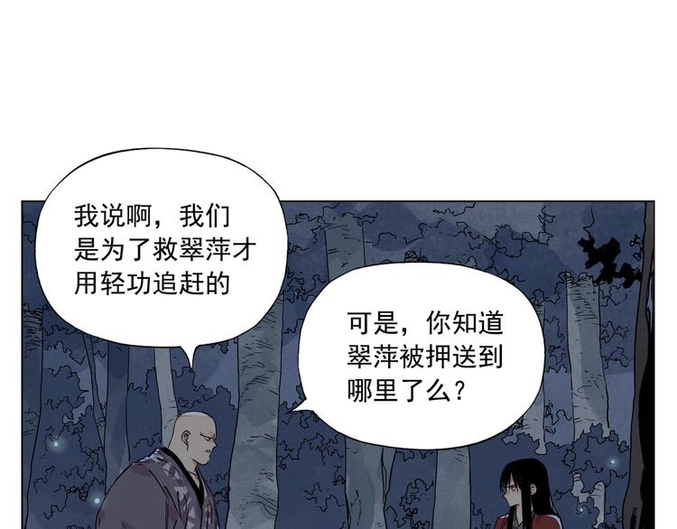 第96话 但不后悔9