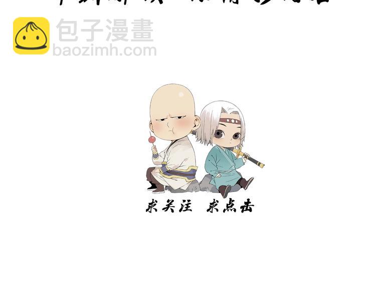 第110话 对战81