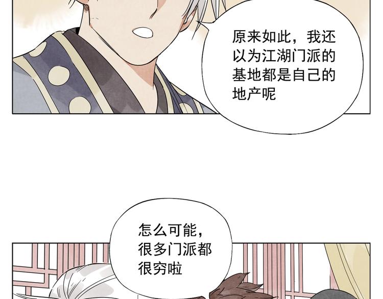 第89话 抗议41