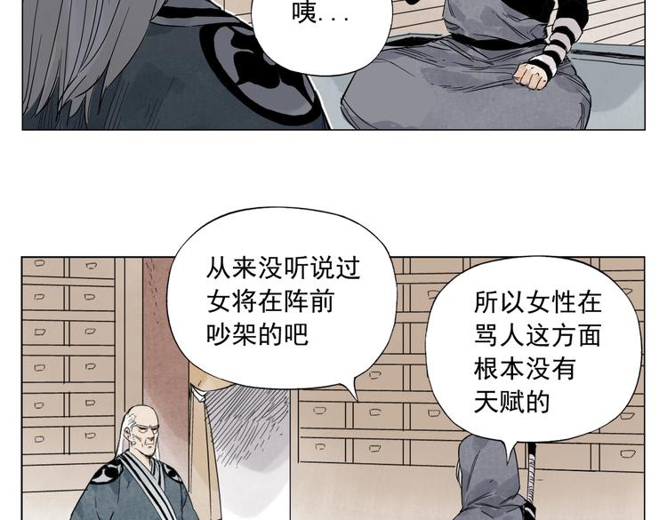 第110话 对战19