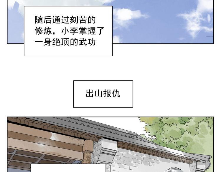 第19话 绝顶秘籍13