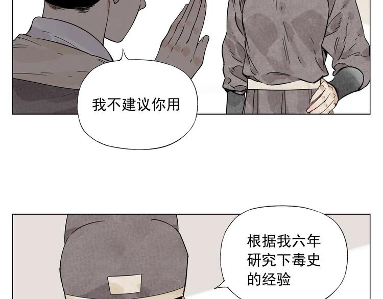 第75话 数26